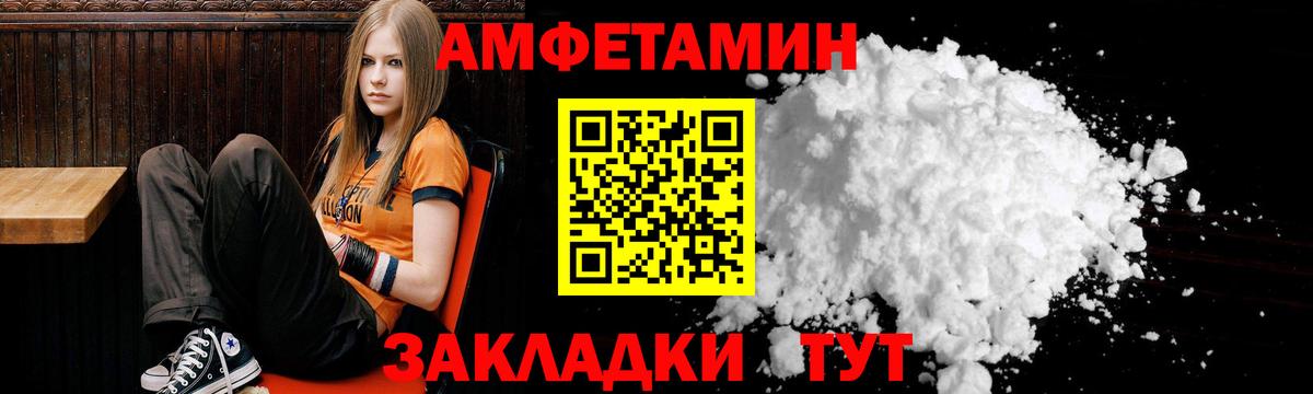 АМФЕТАМИН VHQ Луга