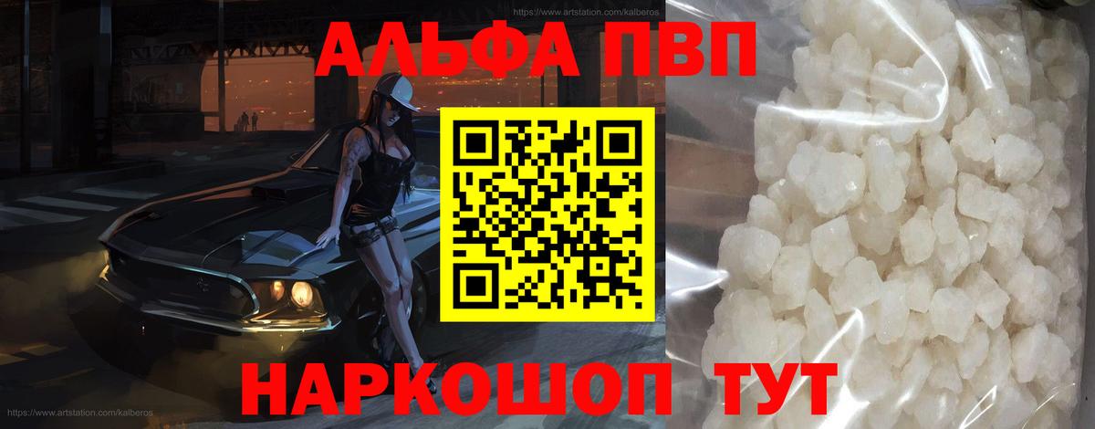 Alpha-PVP мука  Вход с VPN  наркотики  APVP Соль  Луга 