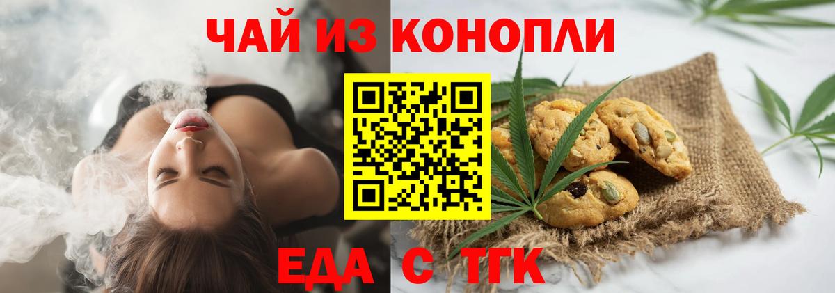 Луга  Печенье с ТГК марихуана  Вход с VPN 