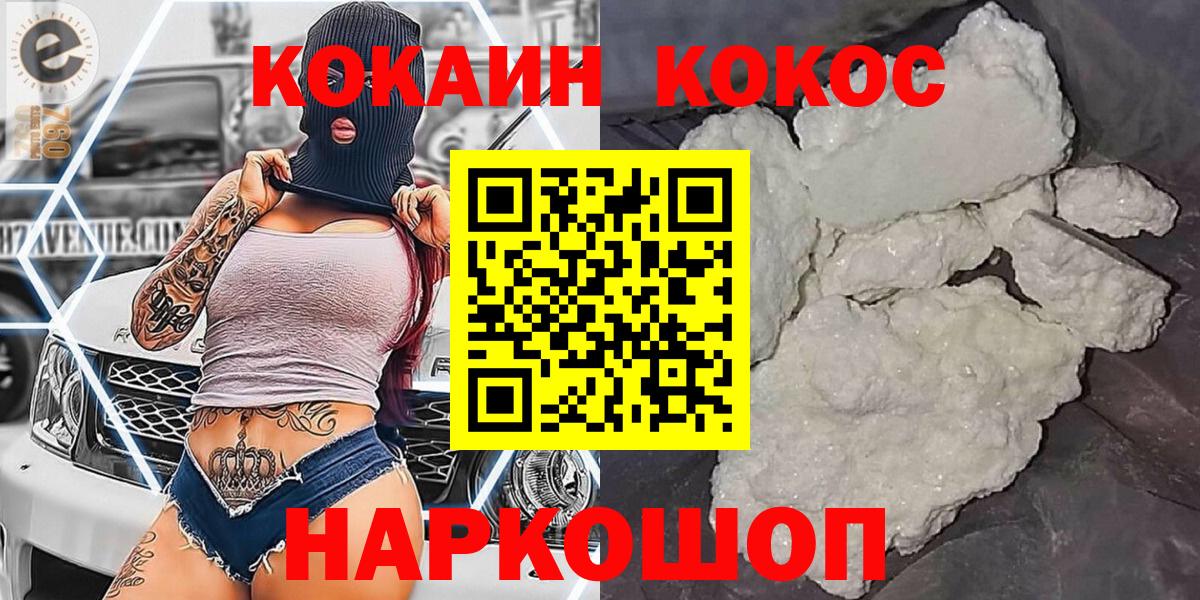 COCAIN FishScale  Вход с VPN  Кокаин FishScale  Луга 
