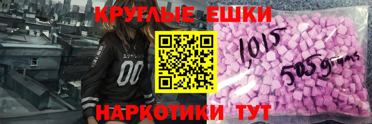 Ecstasy диски Луга