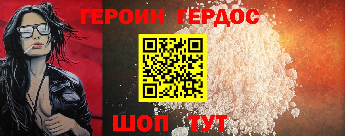 Луга  Героин белый  Вход с VPN 