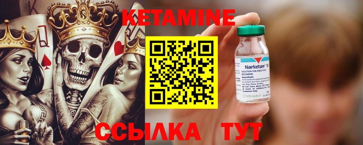 Кетамин ketamine  КЕТАМИН ketamine  Вход с VPN  Луга 