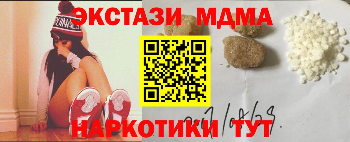 MDMA Molly Луга
