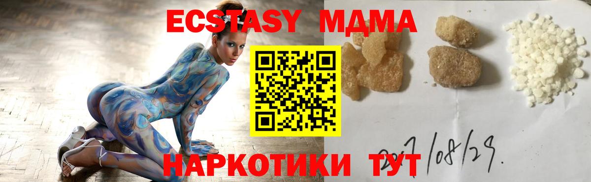 MDMA  Вход с VPN  MDMA кристаллы  Луга  МДМА молли 