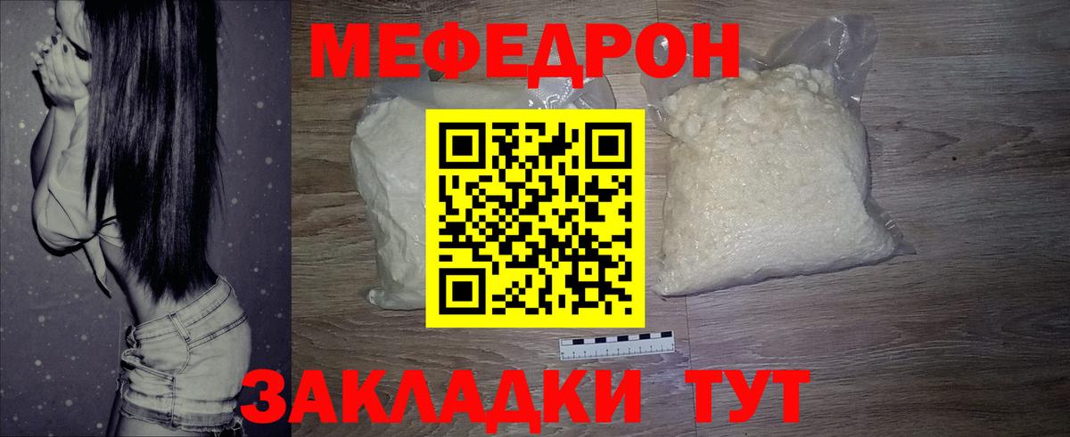 Мефедрон  МЕФ мяу мяу  Мефедрон VHQ  Вход с VPN  Луга 