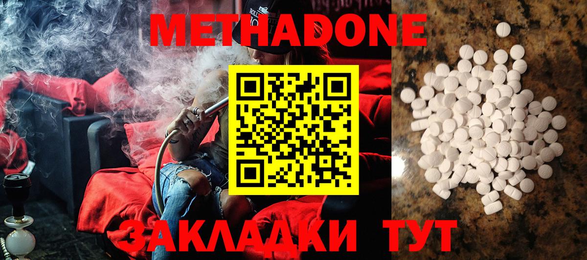 Луга  МЕТАДОН VHQ  гидра как зайти  Вход с VPN  МЕТАДОН methadone 