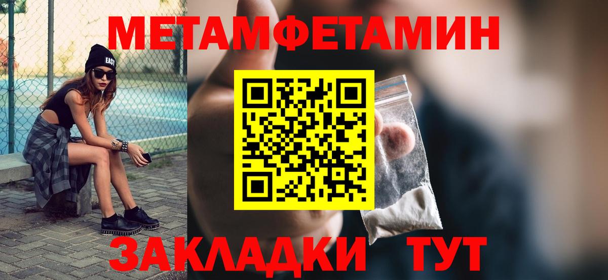 МЕТАМФЕТАМИН Декстрометамфетамин 99.9%  Вход с VPN  Луга 