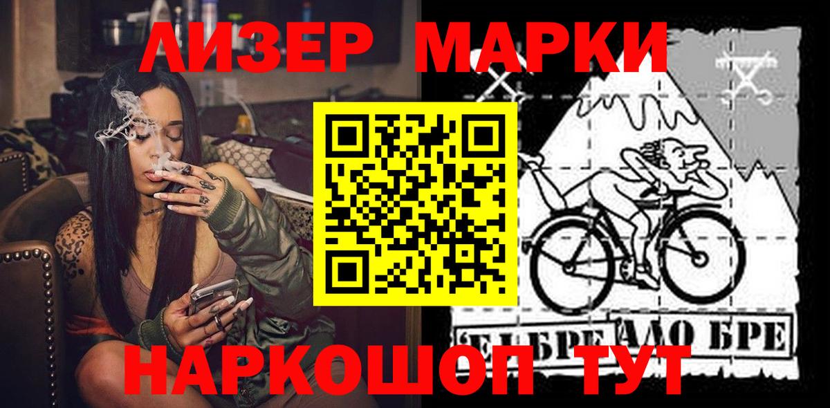 Марки N-bome 1500мкг  Марки 25I-NBOMe  Луга  Вход с VPN 