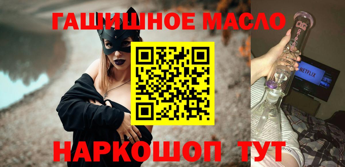 Дистиллят ТГК вейп  Вход с VPN  Луга 
