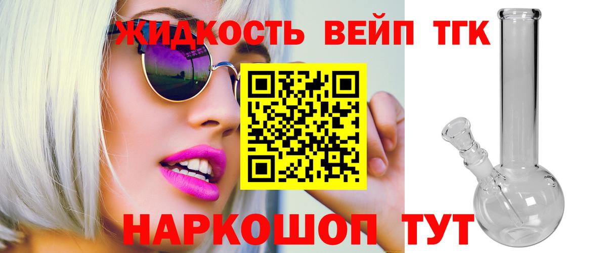 ТГК гашишное масло Луга