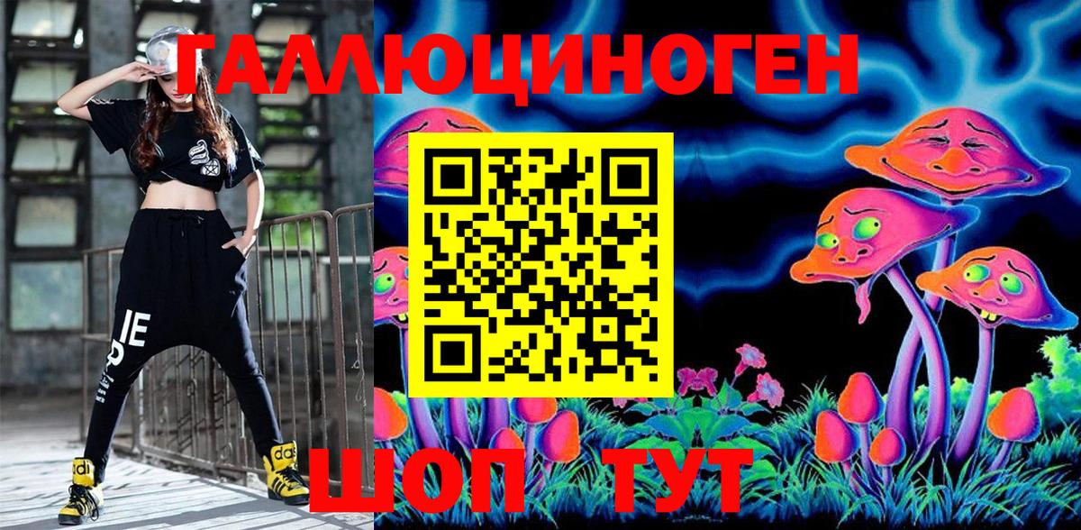 Псилоцибиновые грибы ЛСД Луга